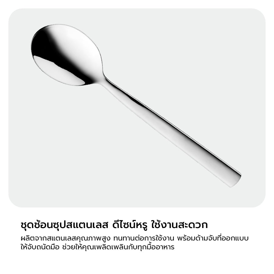 ชุดช้อนทานอาหารสแตนเลสสตีล BergHOFF รุ่น Essential-Evita ทนทาน 12 ชิ้น สีเงิน 1212022_4